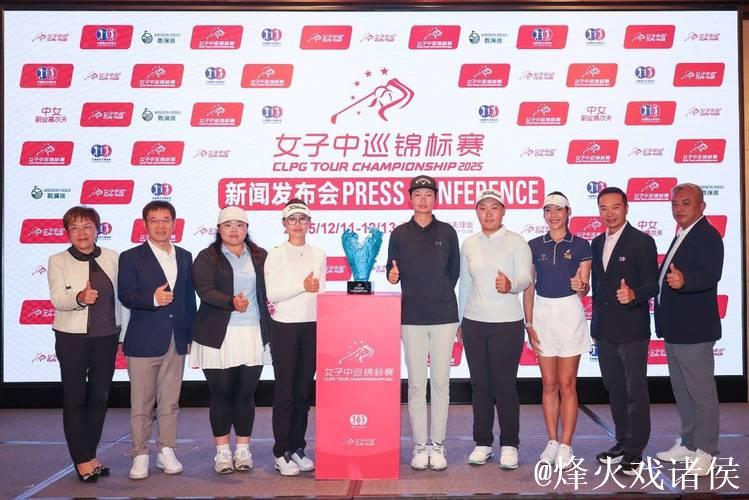 2025赛季女子高尔夫中巡锦标赛在海口落幕