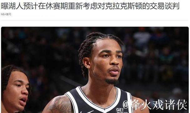 弗拉格与戴维斯二人转配合，空切接助攻上篮打进