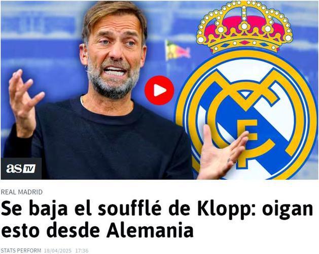 德天空：若阿隆索下课克洛普或接任皇马主帅