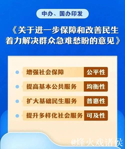 在发展中保障和改善民生(奋勇争先,决战决胜“十四五”) 在发展中保障和改善民生(奋勇争先,决战决胜“十四五”)